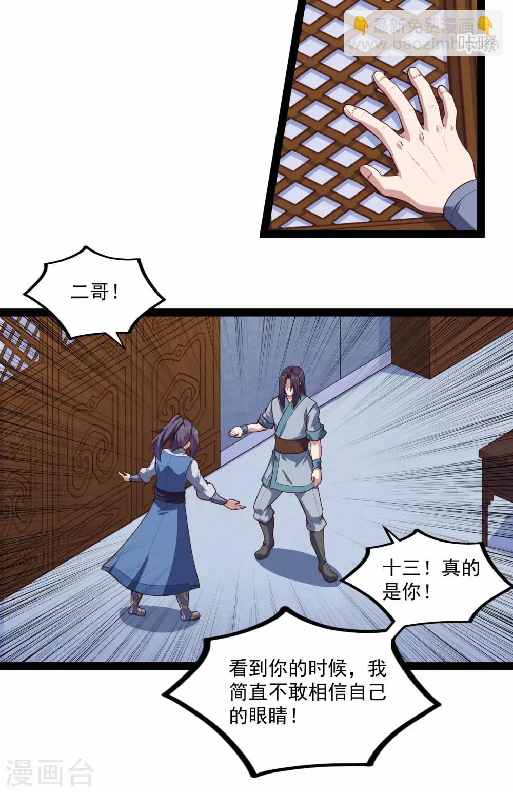 第138话 天纵奇才-第138话