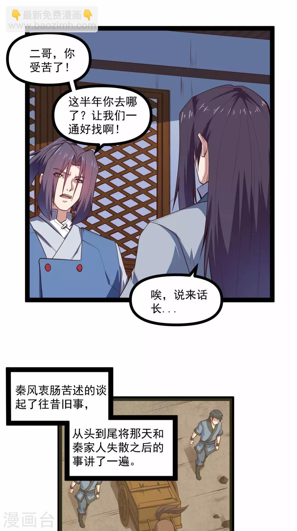 第138话 天纵奇才-第138话