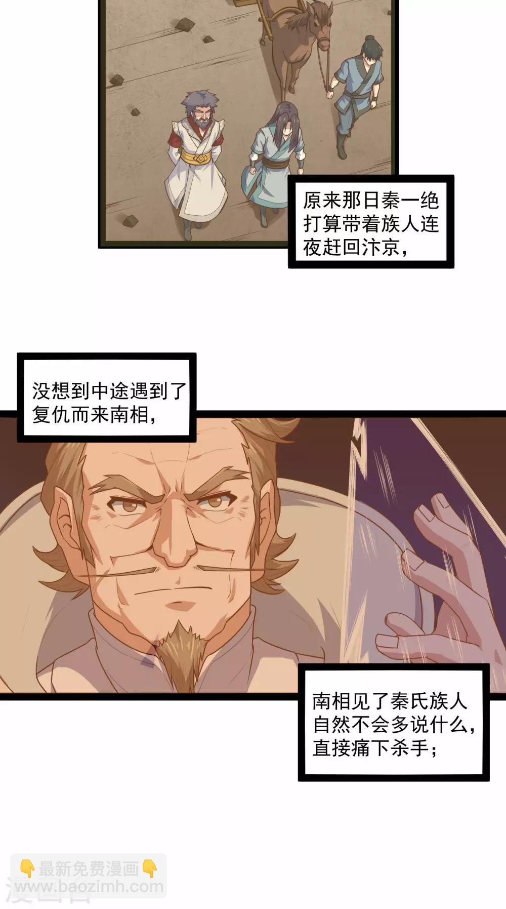 第138话 天纵奇才-第138话