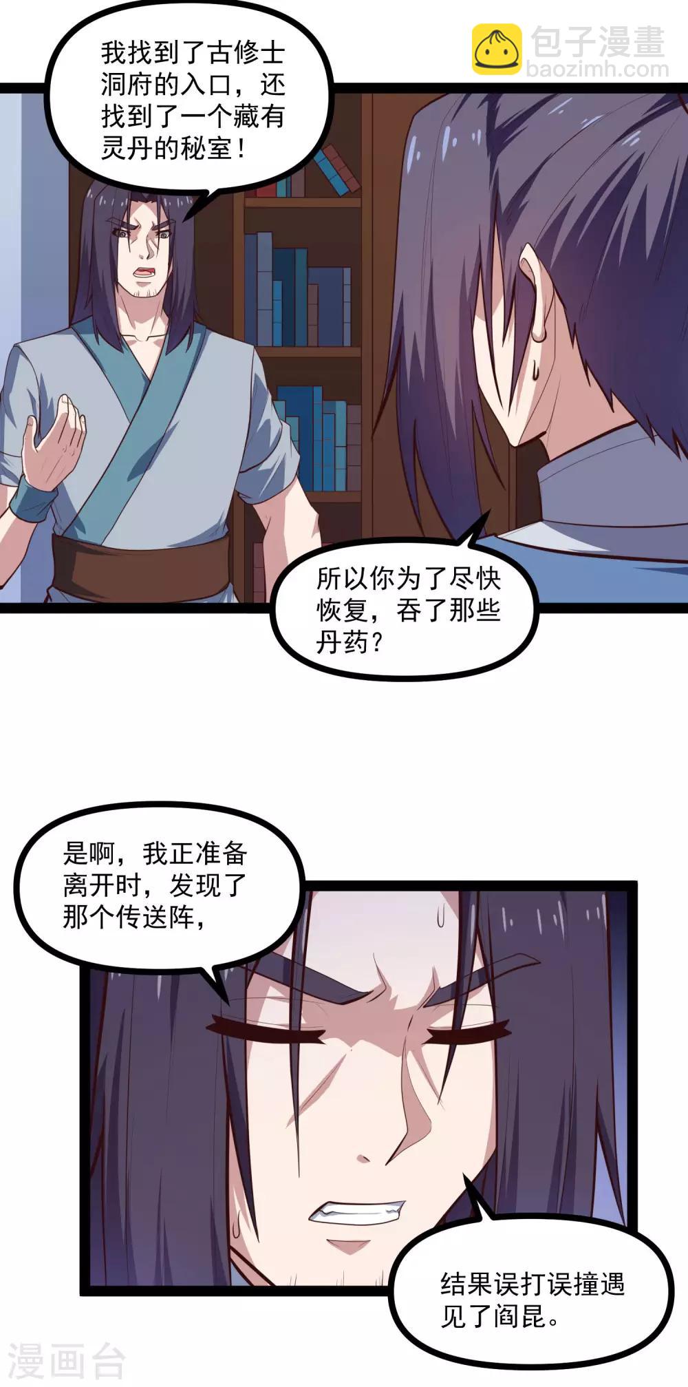 第138话 天纵奇才-第138话