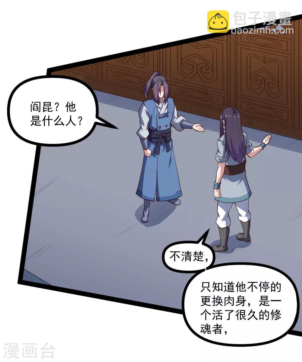 第138话 天纵奇才-第138话