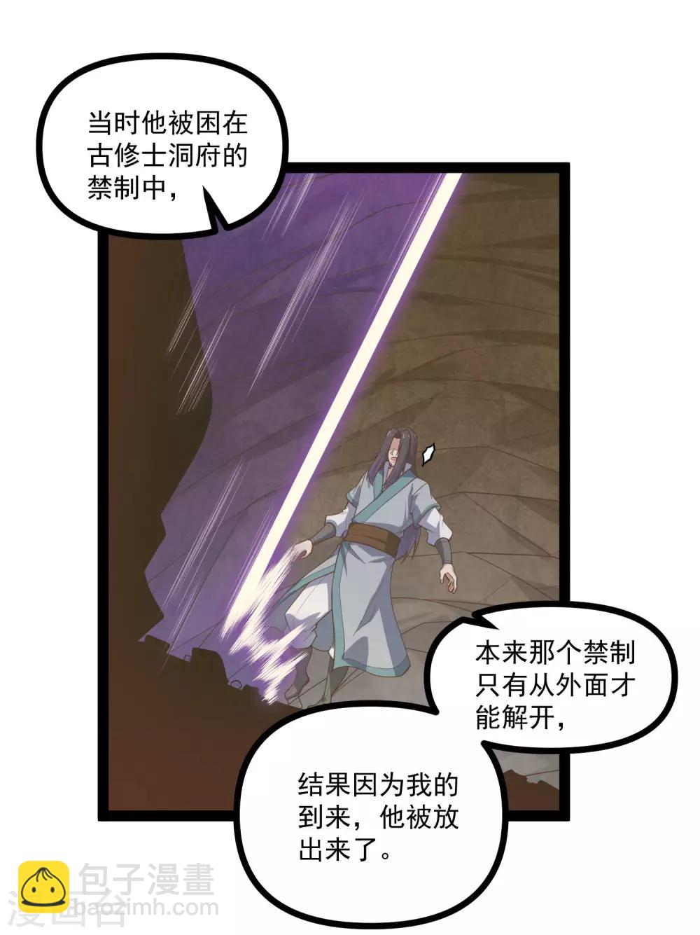 第138话 天纵奇才-第138话