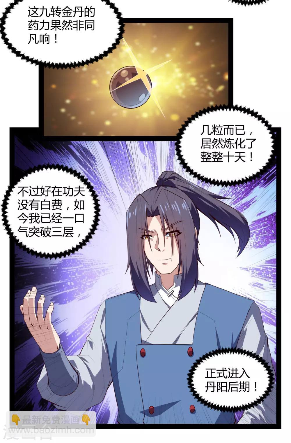 第140话 让贫道帮你们解脱吧！-第140话