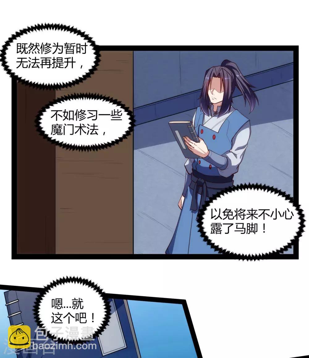 第140话 让贫道帮你们解脱吧！-第140话
