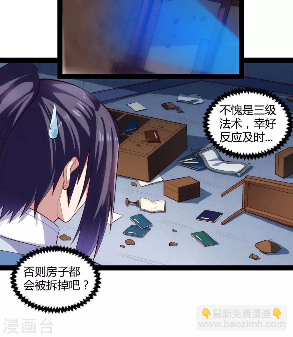 第140话 让贫道帮你们解脱吧！-第140话