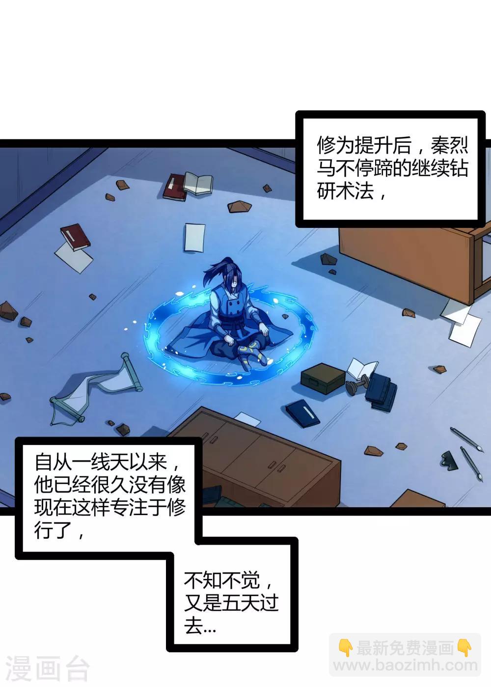 第140话 让贫道帮你们解脱吧！-第140话