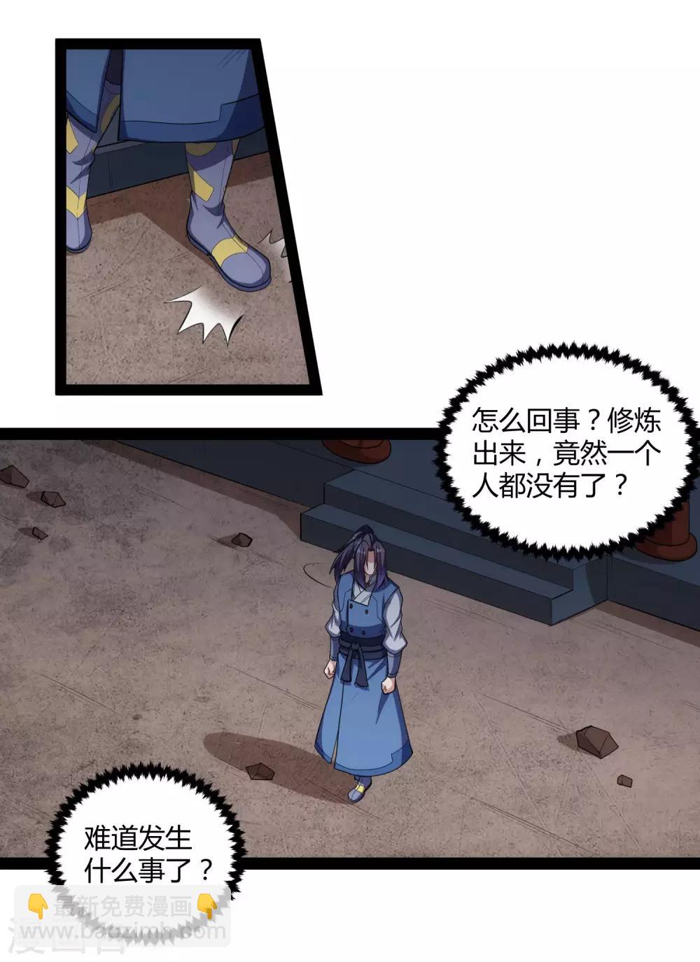 第140话 让贫道帮你们解脱吧！-第140话