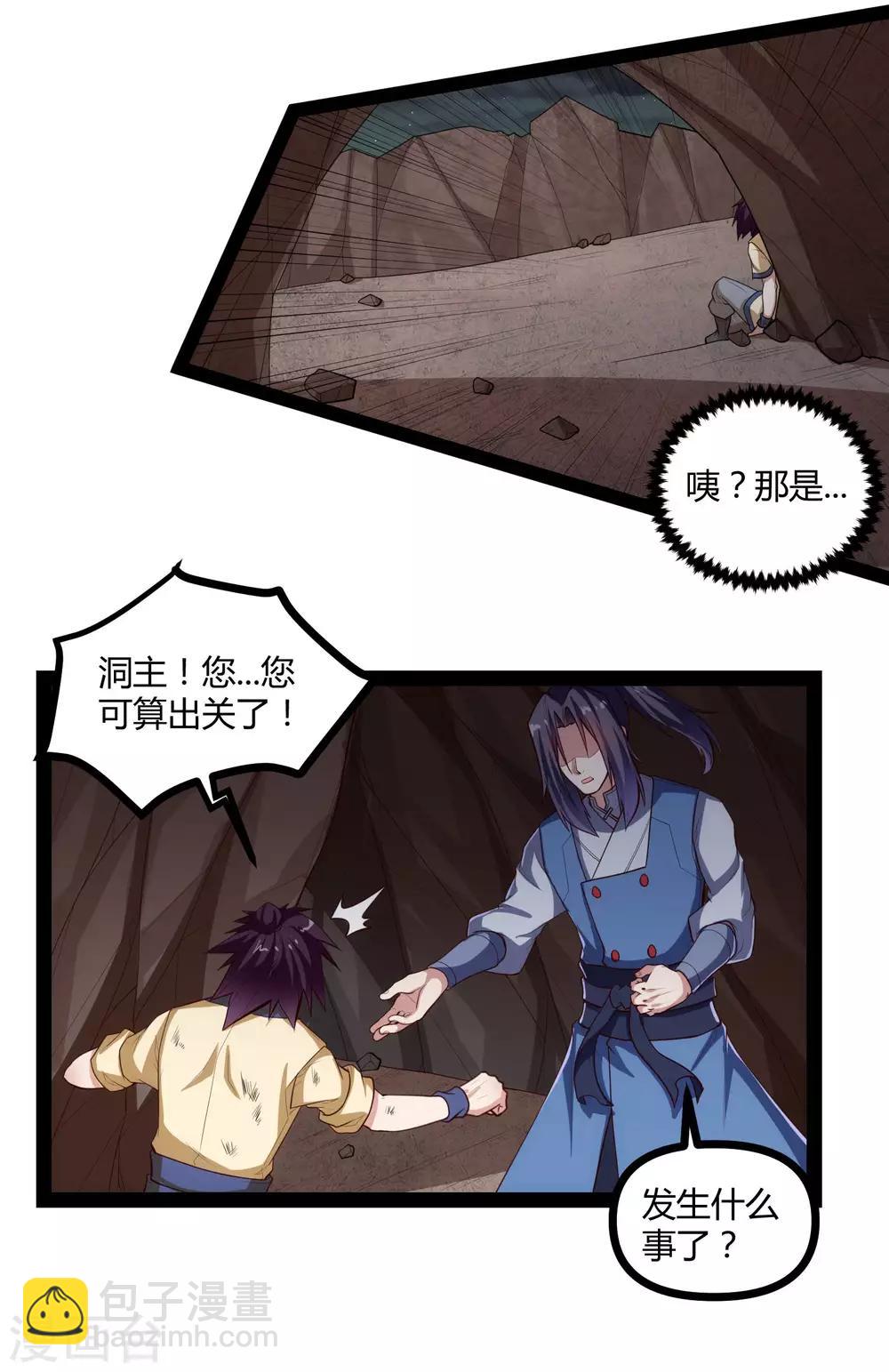第140话 让贫道帮你们解脱吧！-第140话