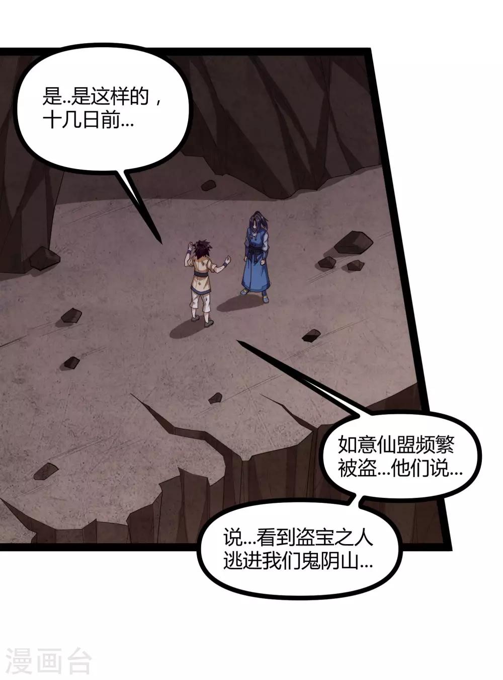 第140话 让贫道帮你们解脱吧！-第140话