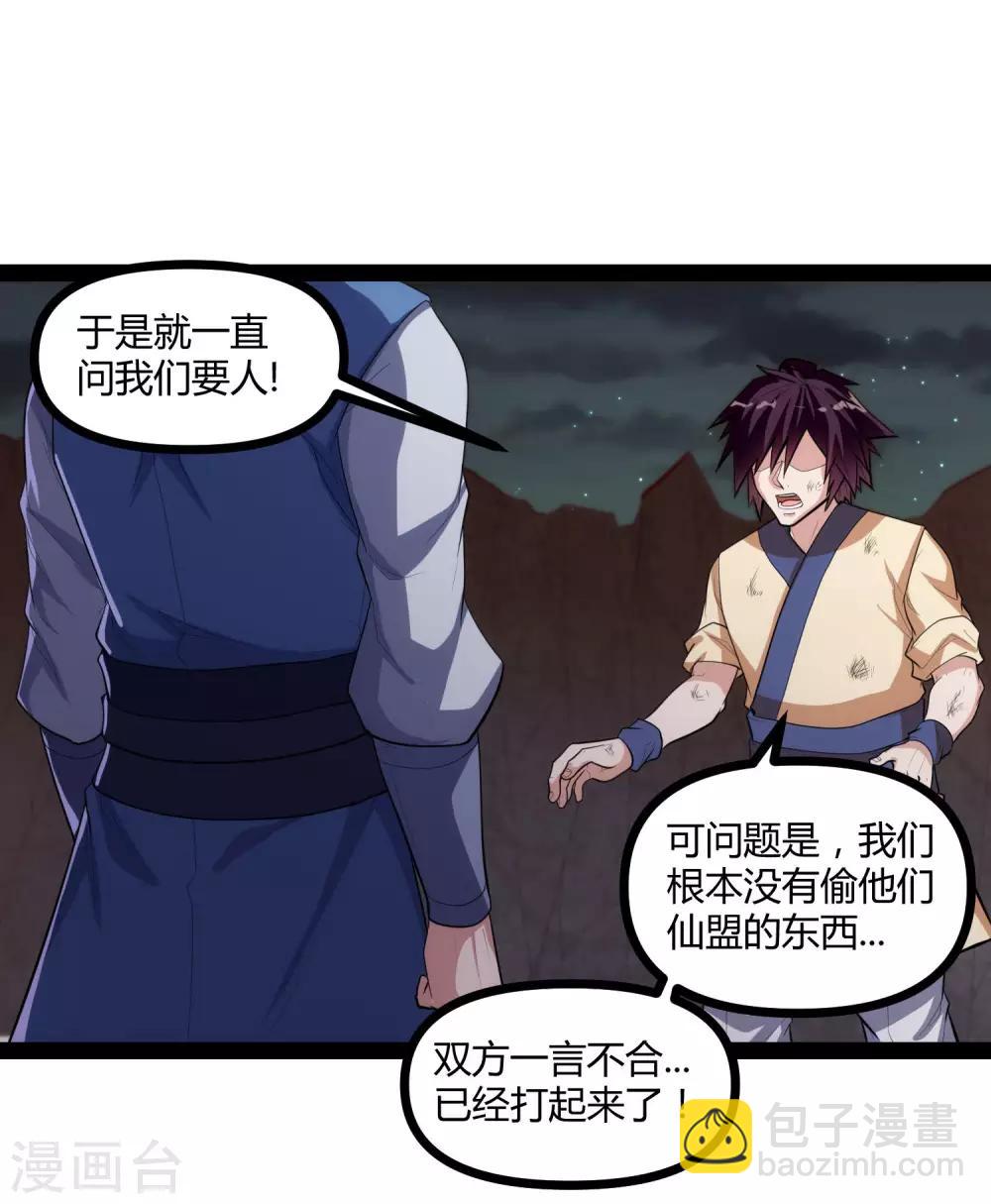 第140话 让贫道帮你们解脱吧！-第140话