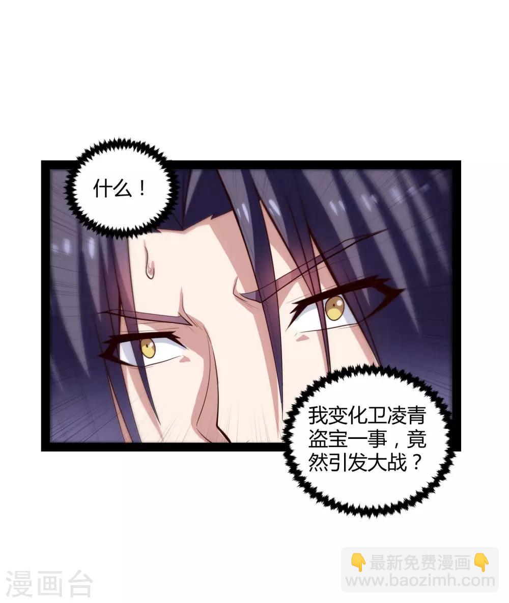第140话 让贫道帮你们解脱吧！-第140话