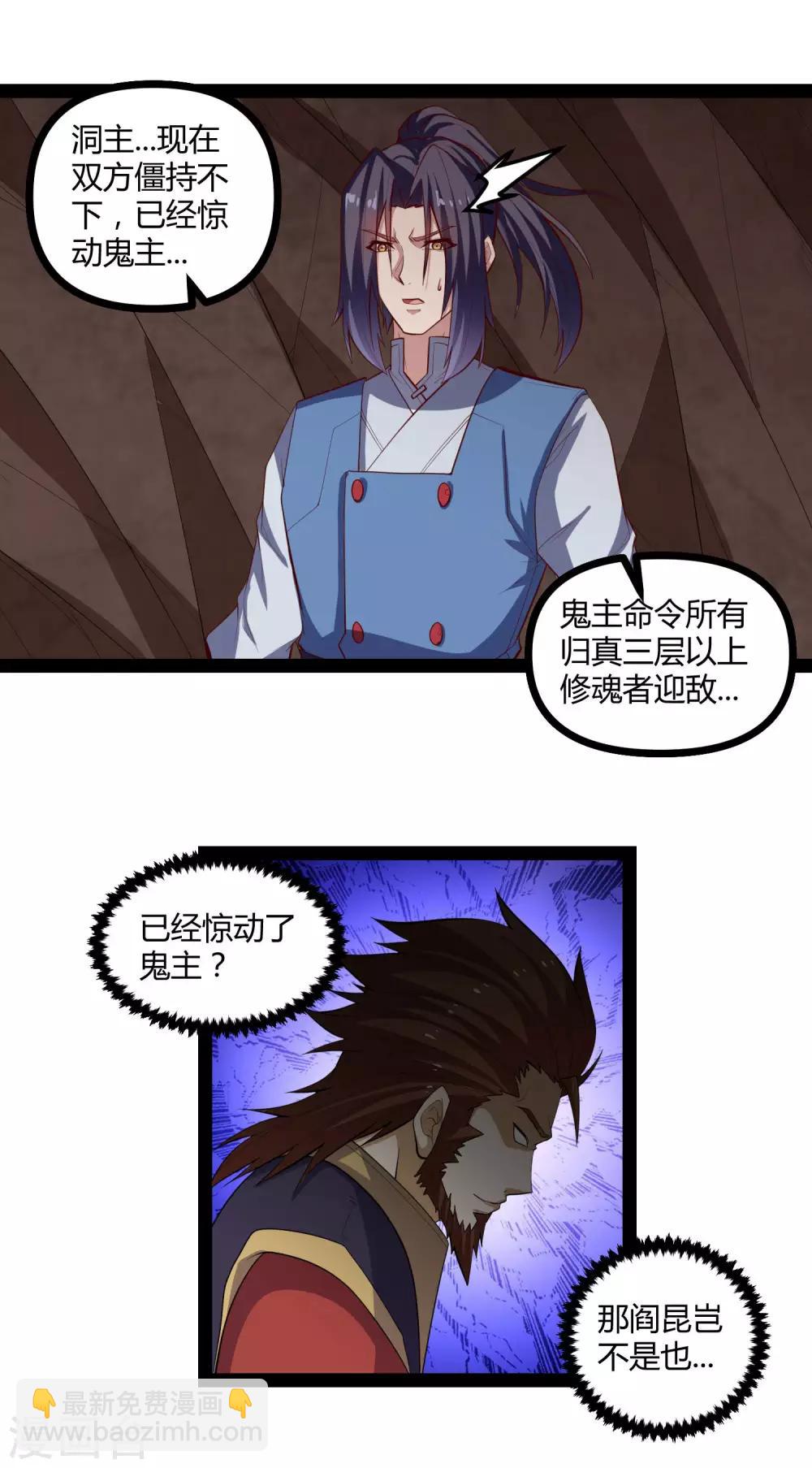 第140话 让贫道帮你们解脱吧！-第140话