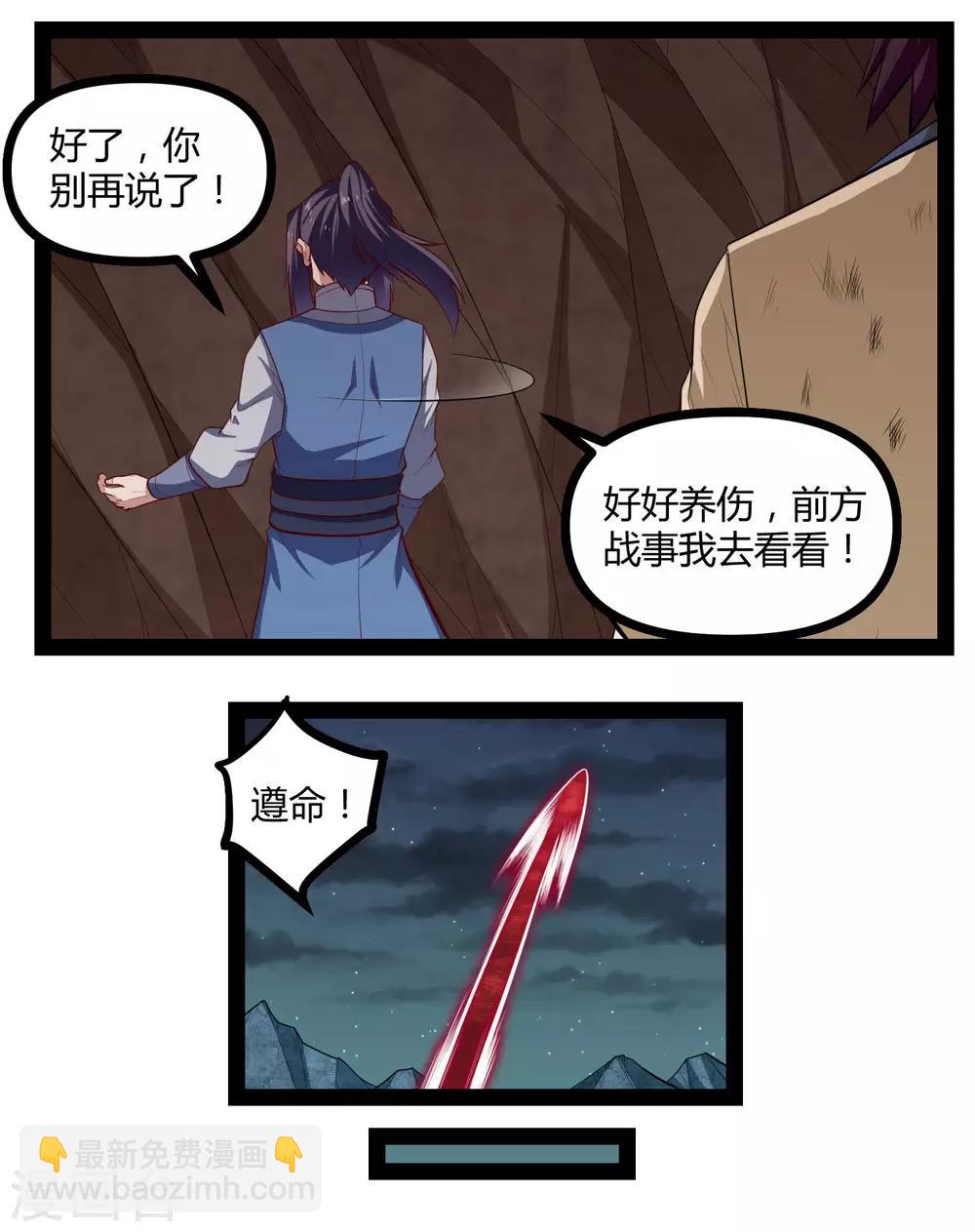 第140话 让贫道帮你们解脱吧！-第140话