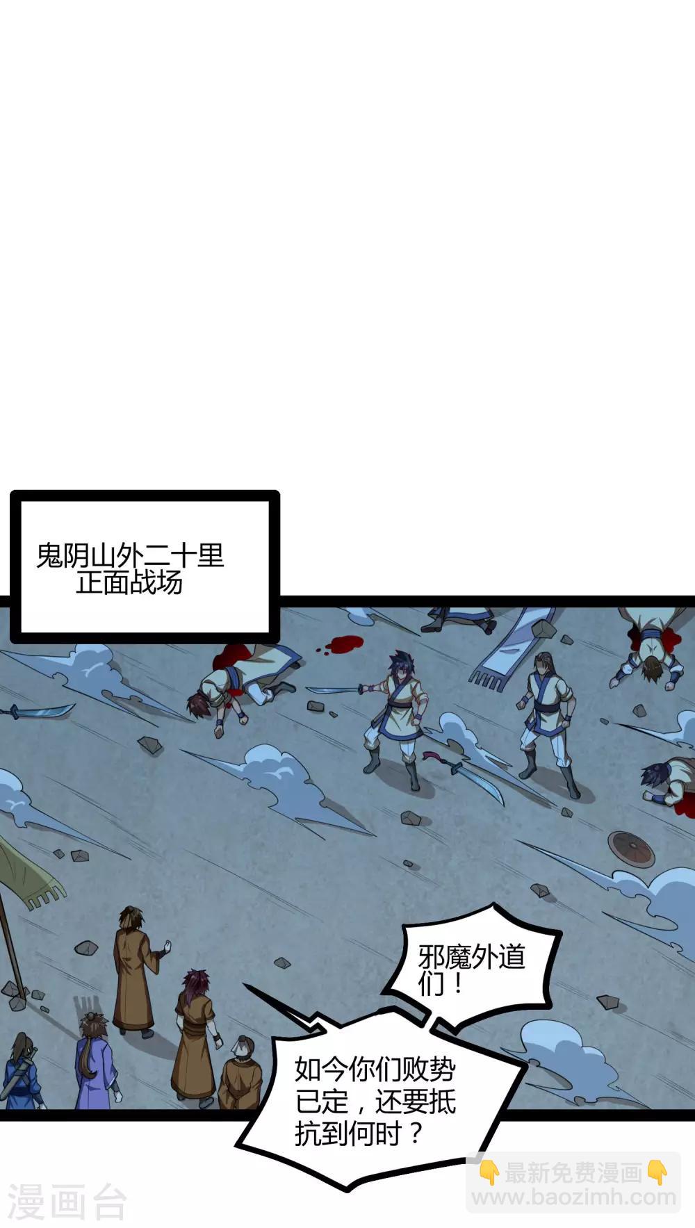 第140话 让贫道帮你们解脱吧！-第140话