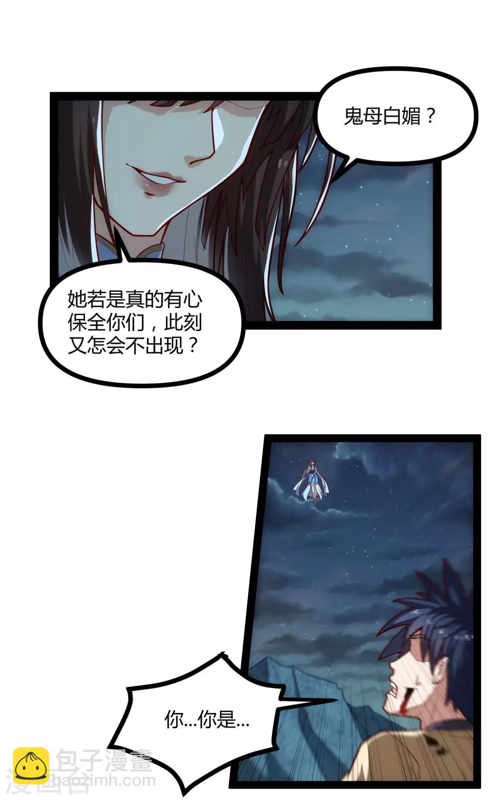 第140话 让贫道帮你们解脱吧！-第140话