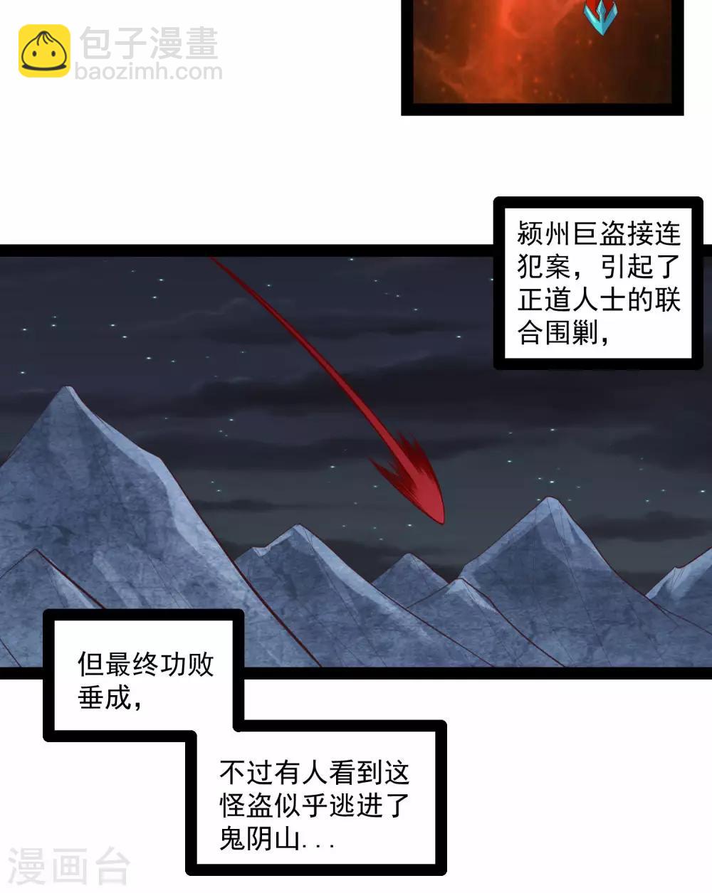 第140话 让贫道帮你们解脱吧！-第140话
