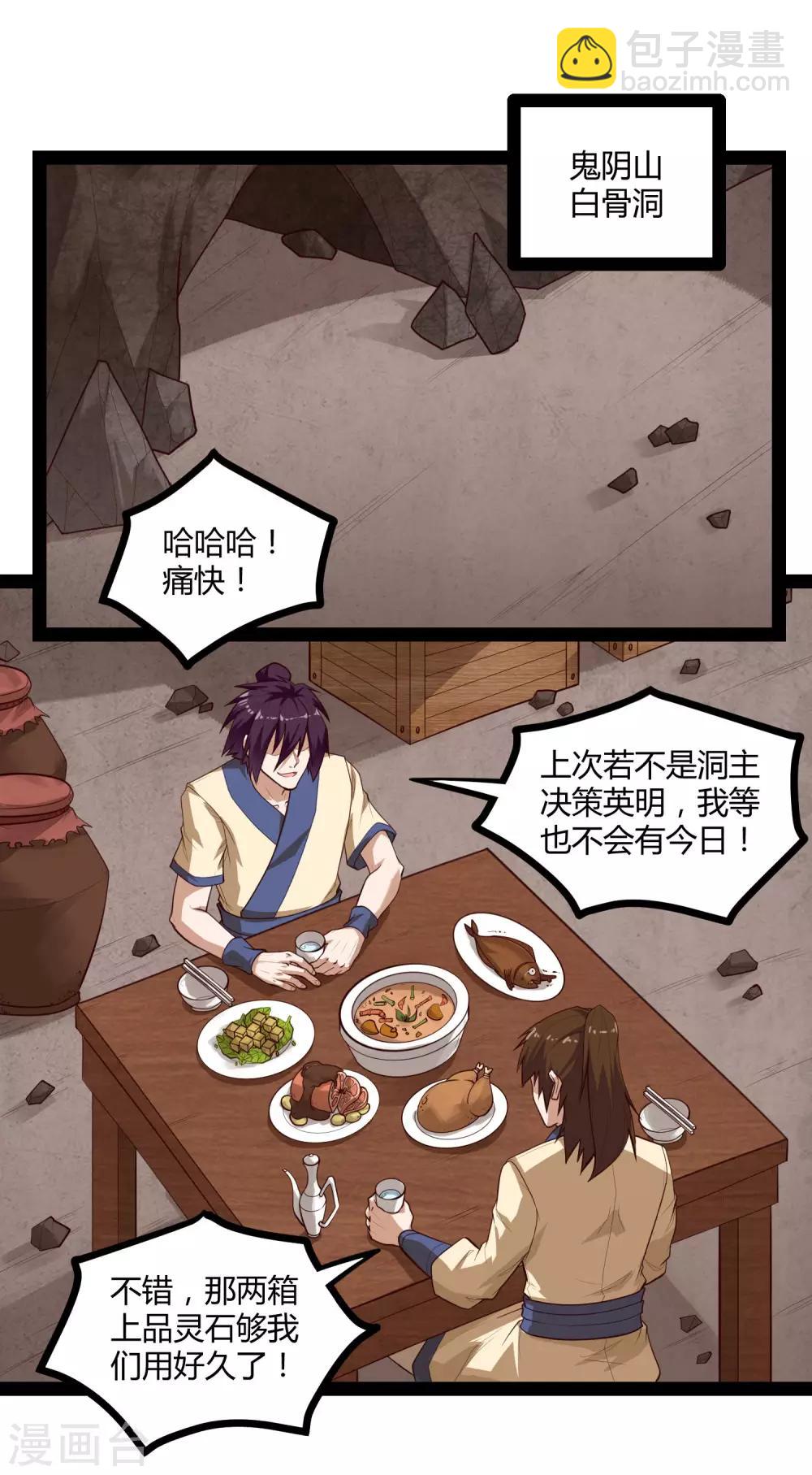 第140话 让贫道帮你们解脱吧！-第140话