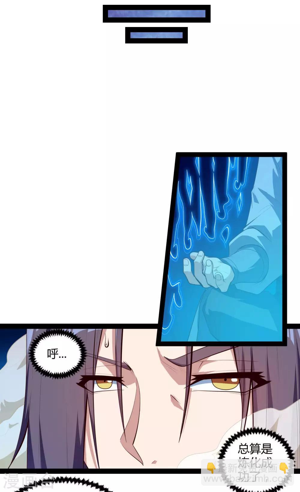第140话 让贫道帮你们解脱吧！-第140话