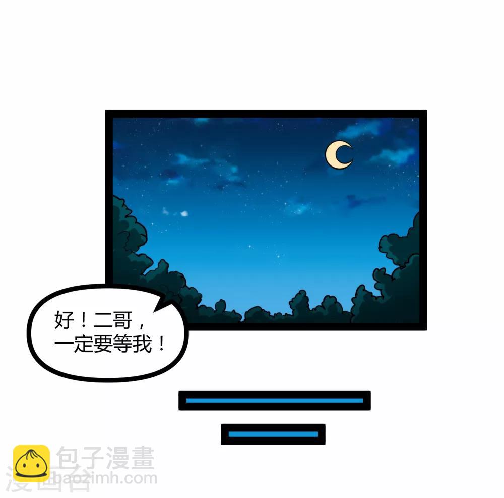 第142话 洗魂丹-第142话