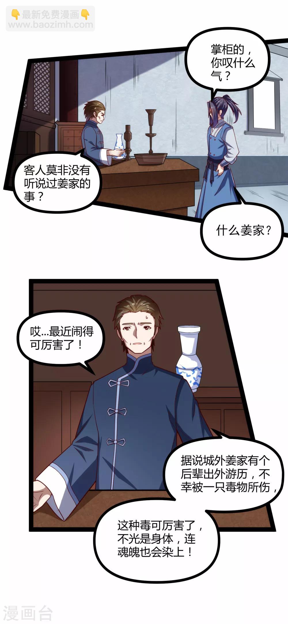 第142话 洗魂丹-第142话