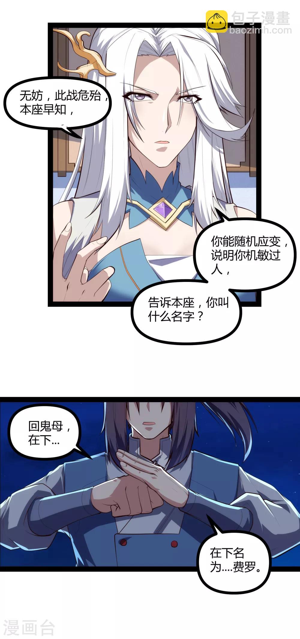 第142话 洗魂丹-第142话