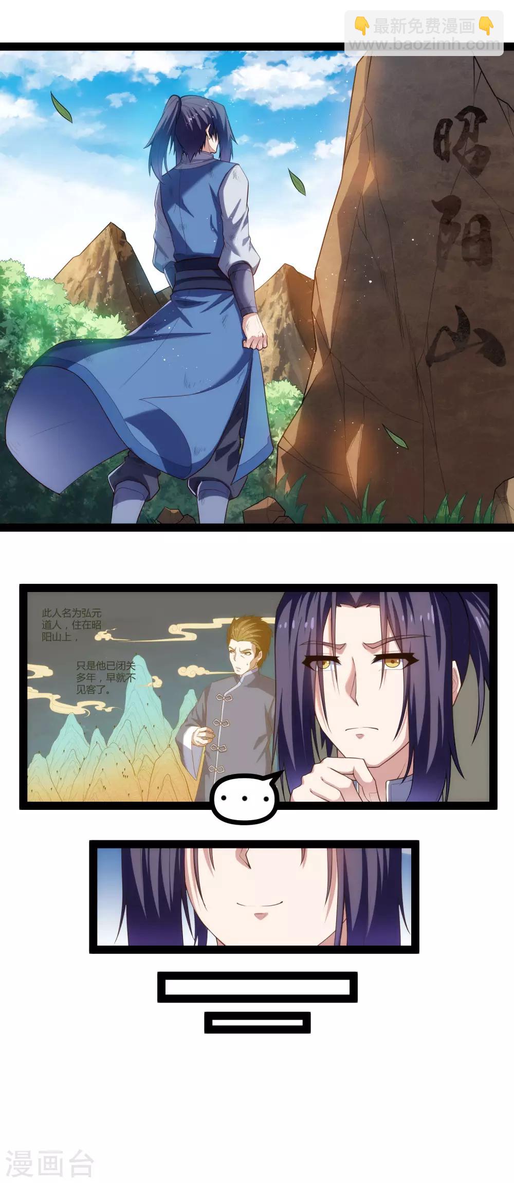 第144话 渡我？你也配！！-第144话