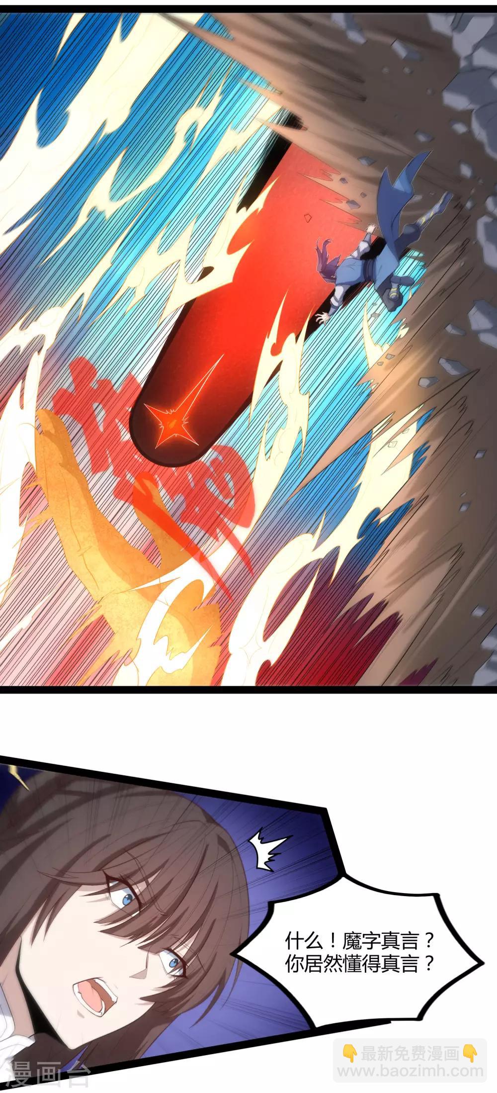 第144话 渡我？你也配！！-第144话