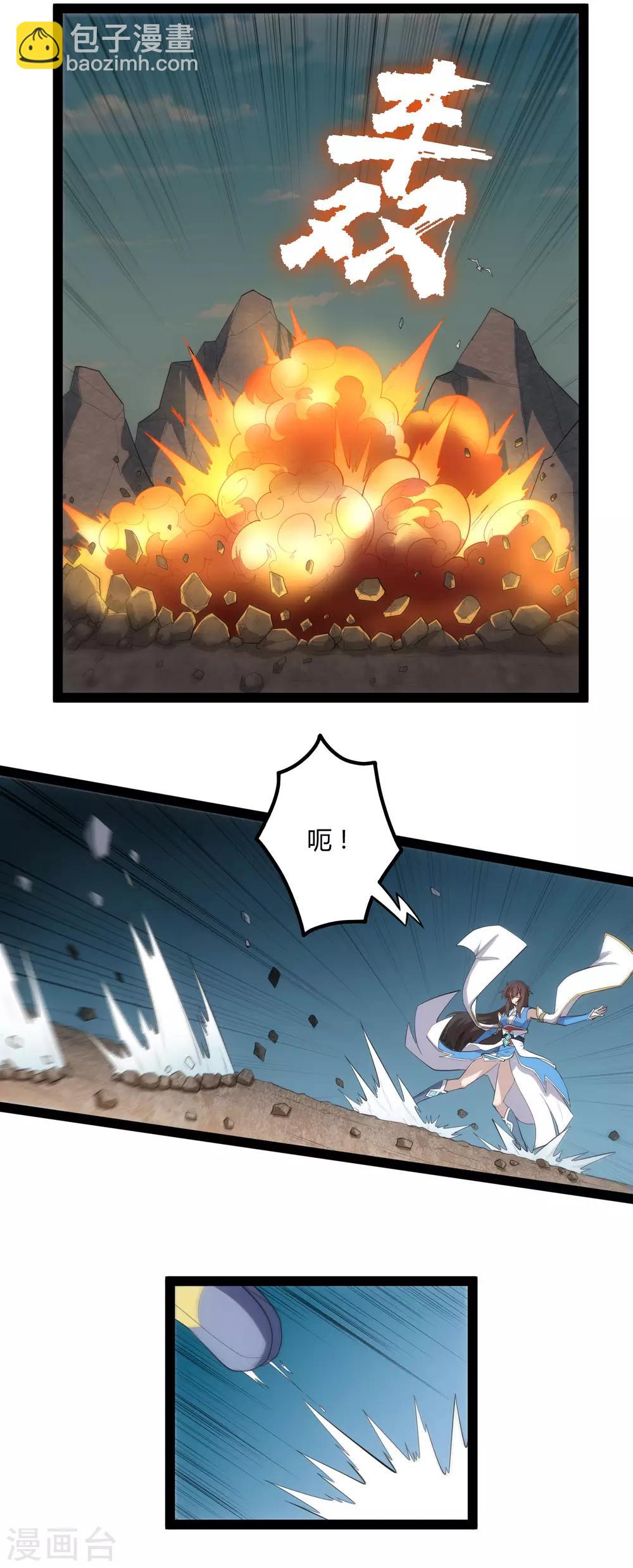 第144话 渡我？你也配！！-第144话