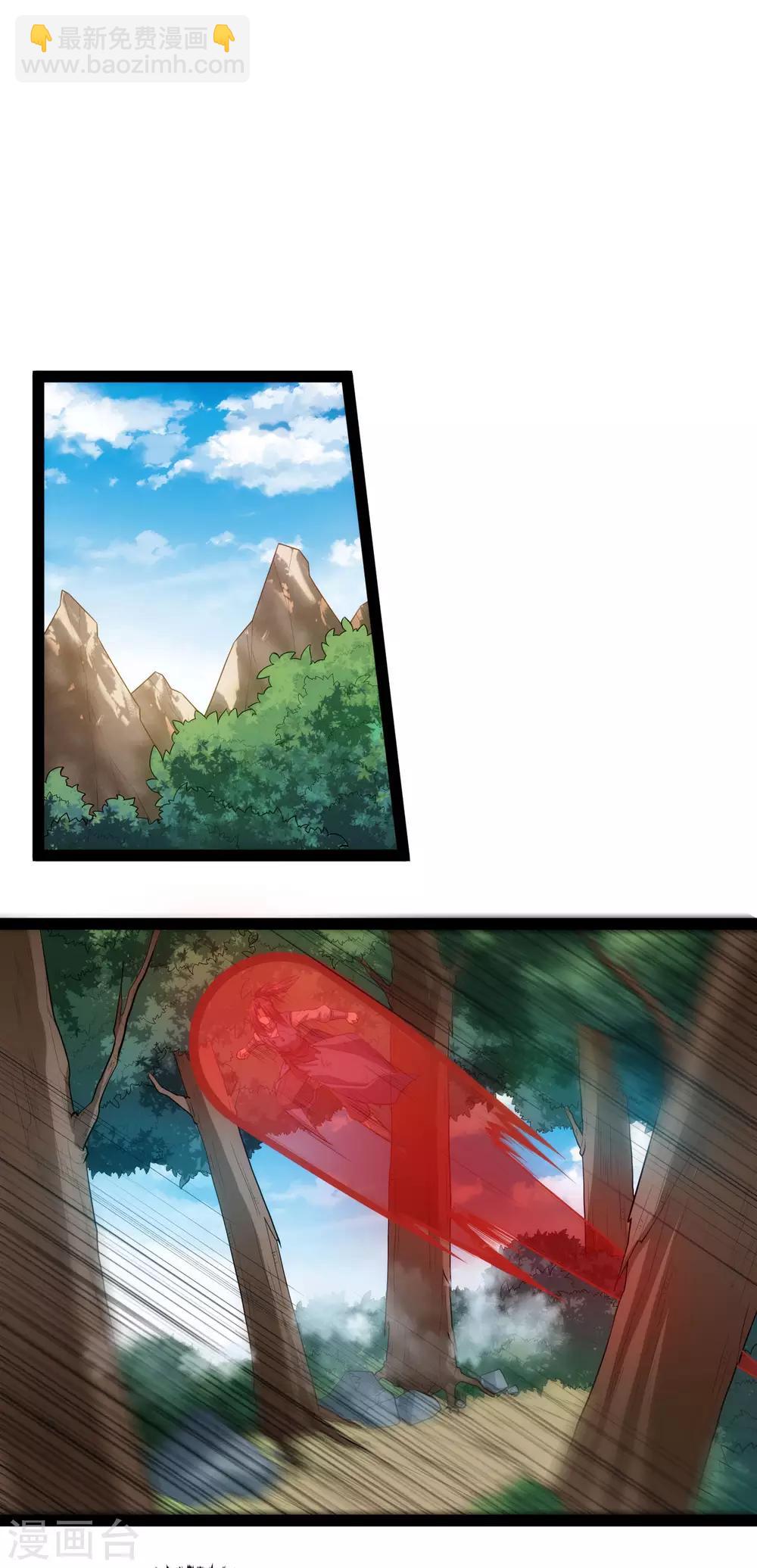 第144话 渡我？你也配！！-第144话