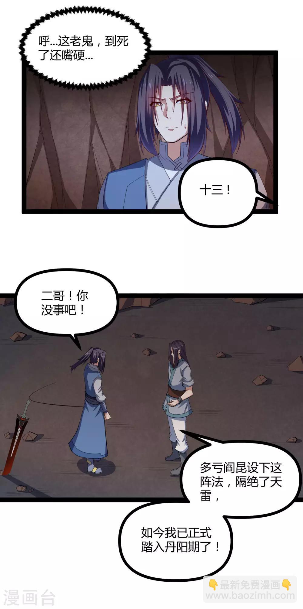 第146话 说你的临终遗言吧！-第146话