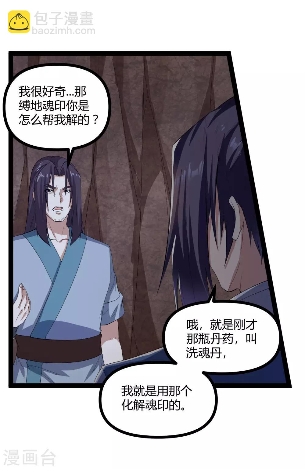 第146话 说你的临终遗言吧！-第146话