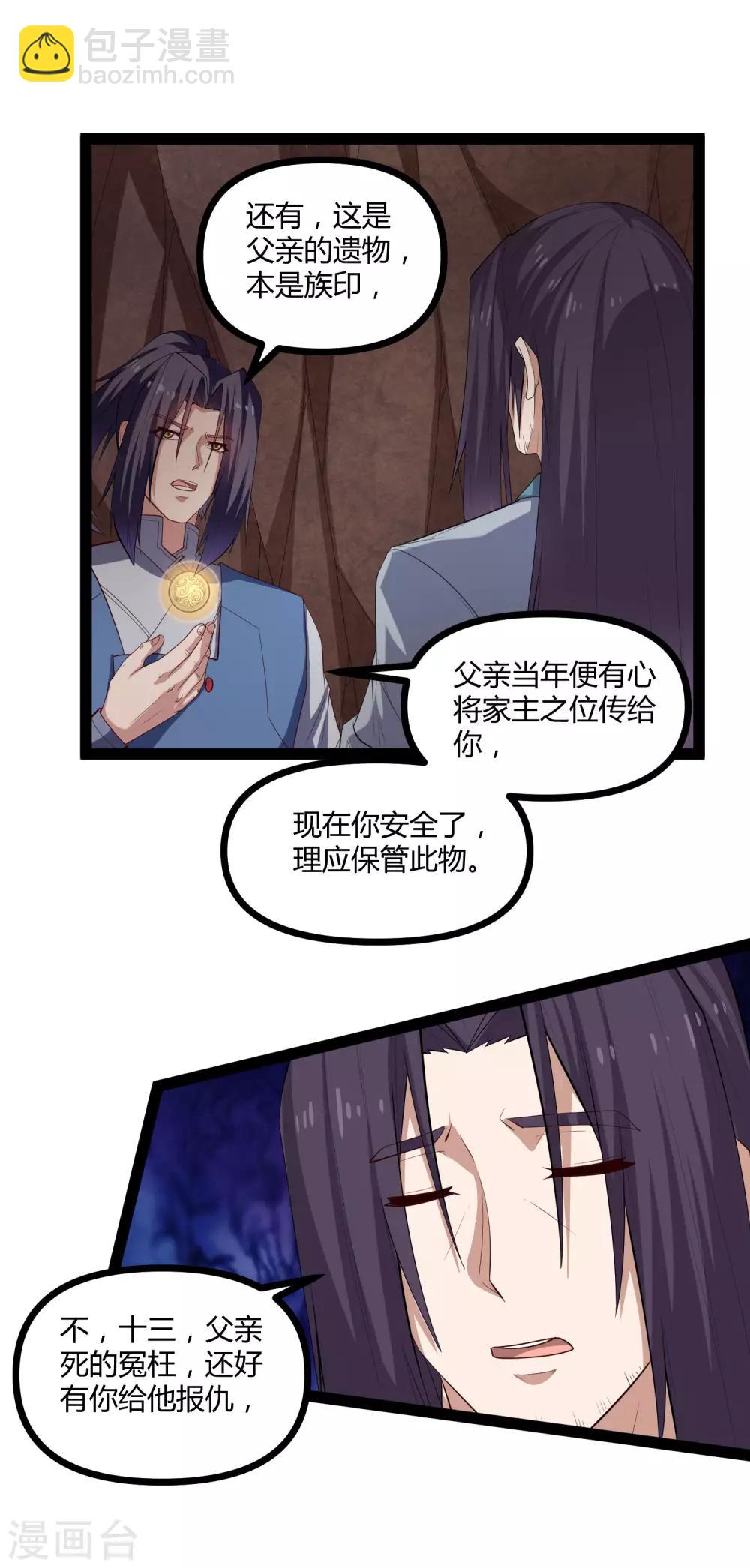 第146话 说你的临终遗言吧！-第146话