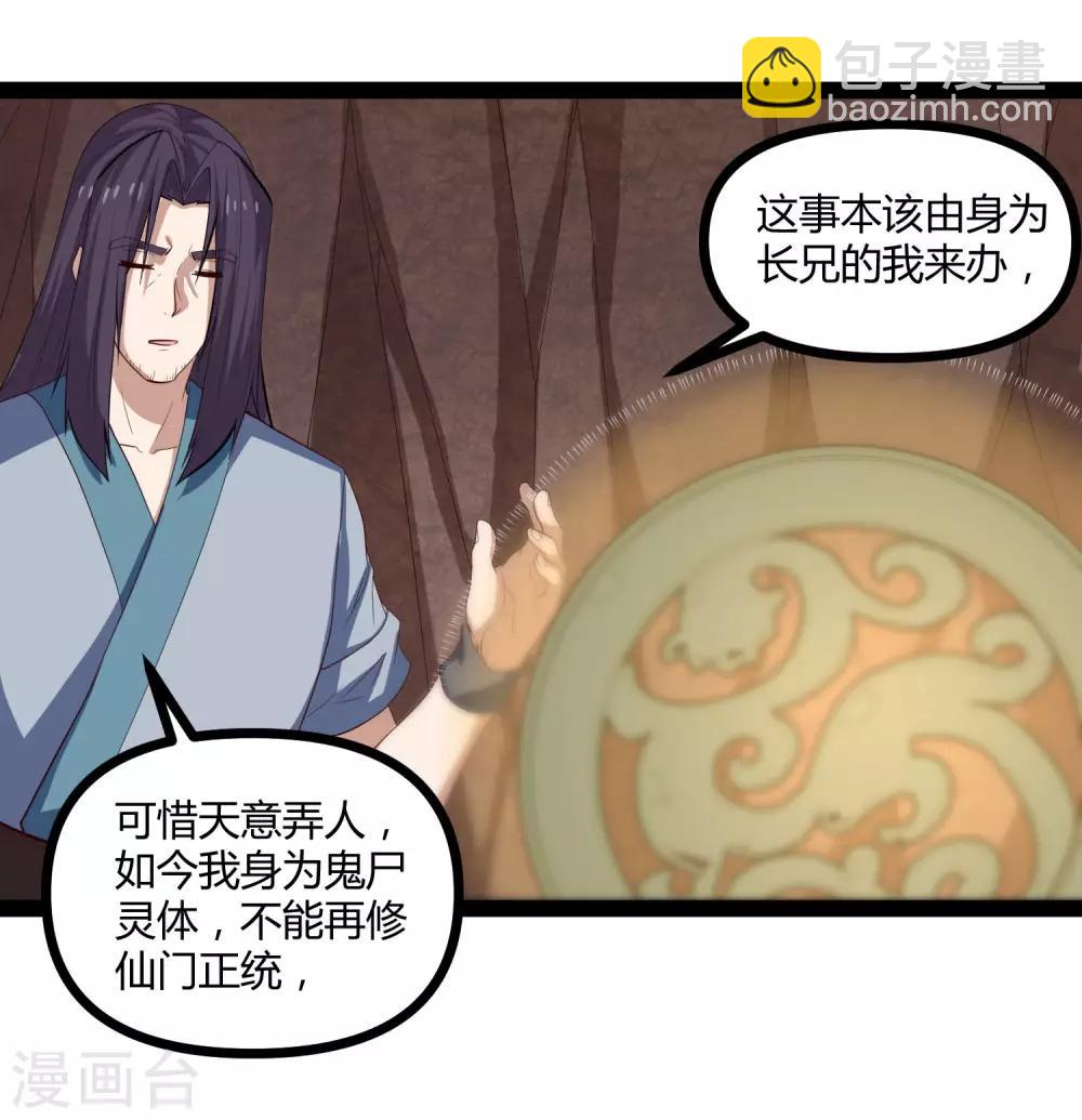 第146话 说你的临终遗言吧！-第146话