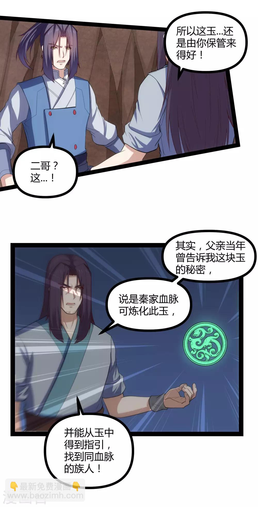 第146话 说你的临终遗言吧！-第146话
