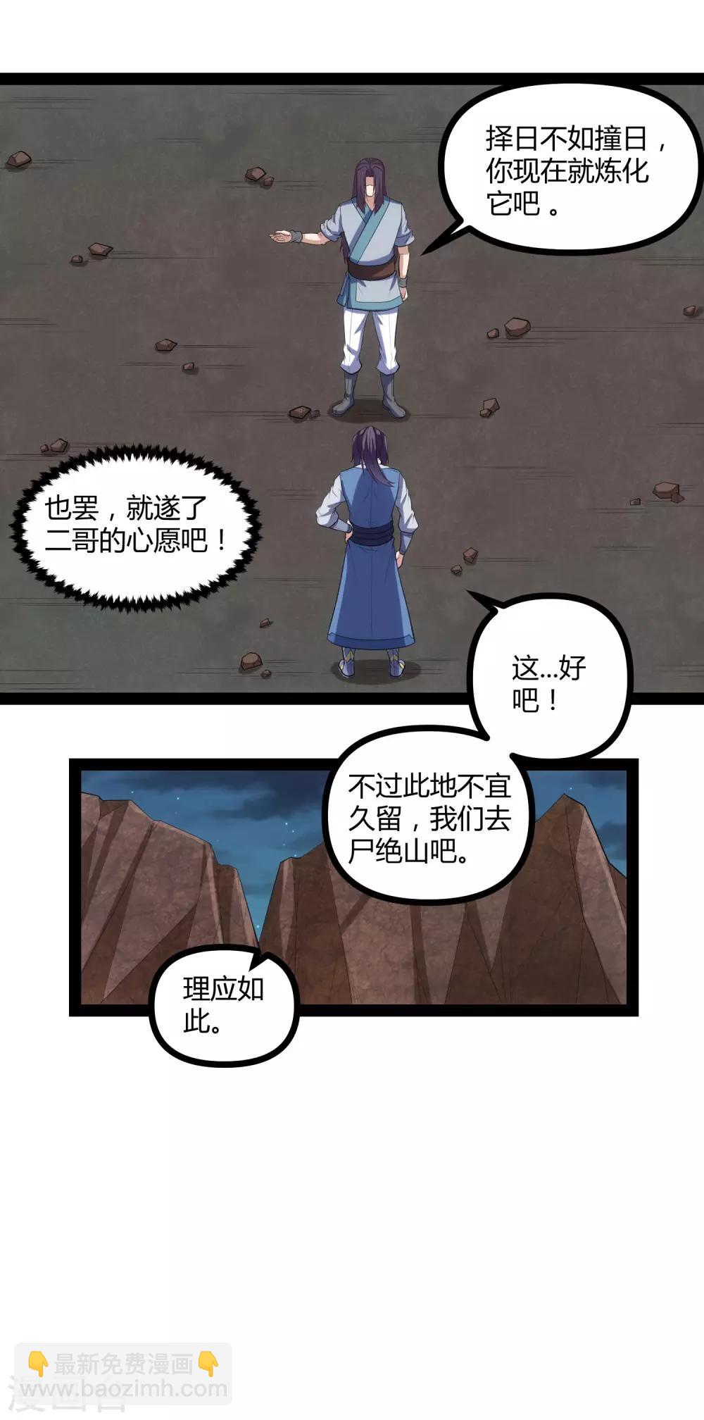 第146话 说你的临终遗言吧！-第146话
