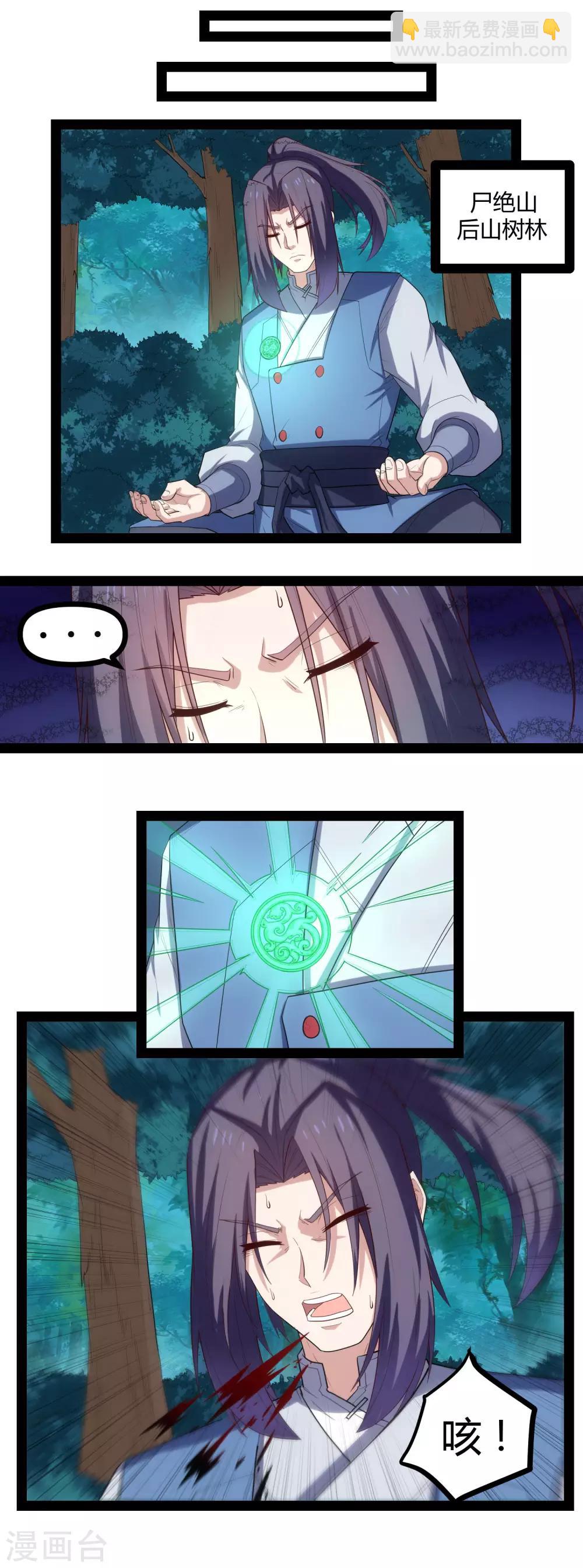 第146话 说你的临终遗言吧！-第146话