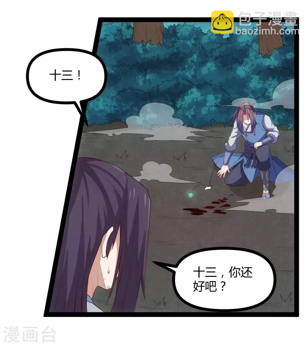 第146话 说你的临终遗言吧！-第146话