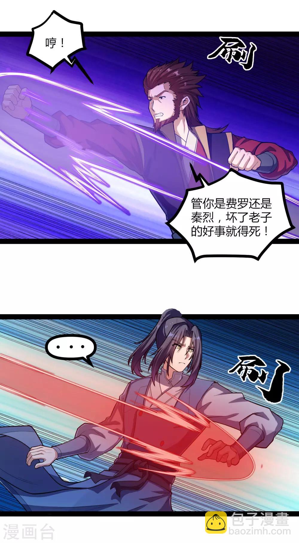 第146话 说你的临终遗言吧！-第146话