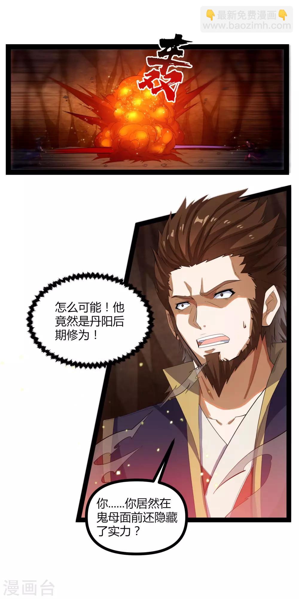第146话 说你的临终遗言吧！-第146话