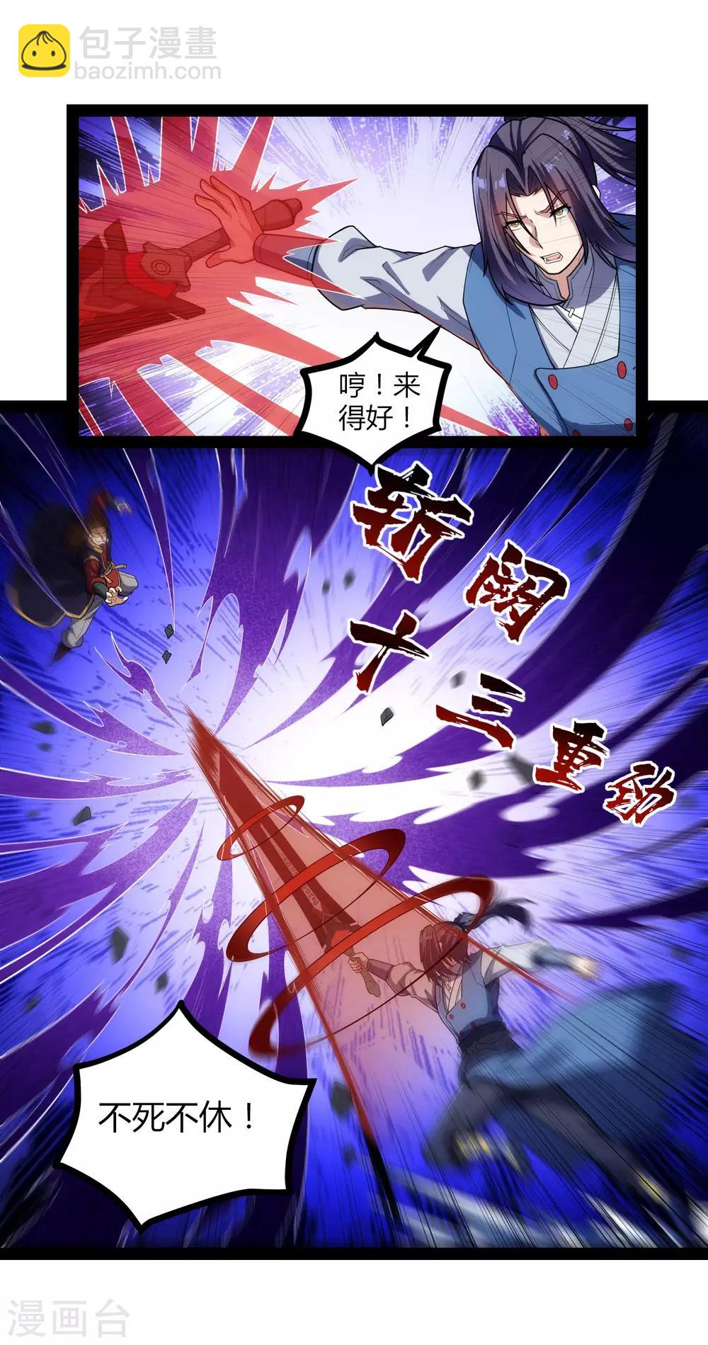 第146话 说你的临终遗言吧！-第146话