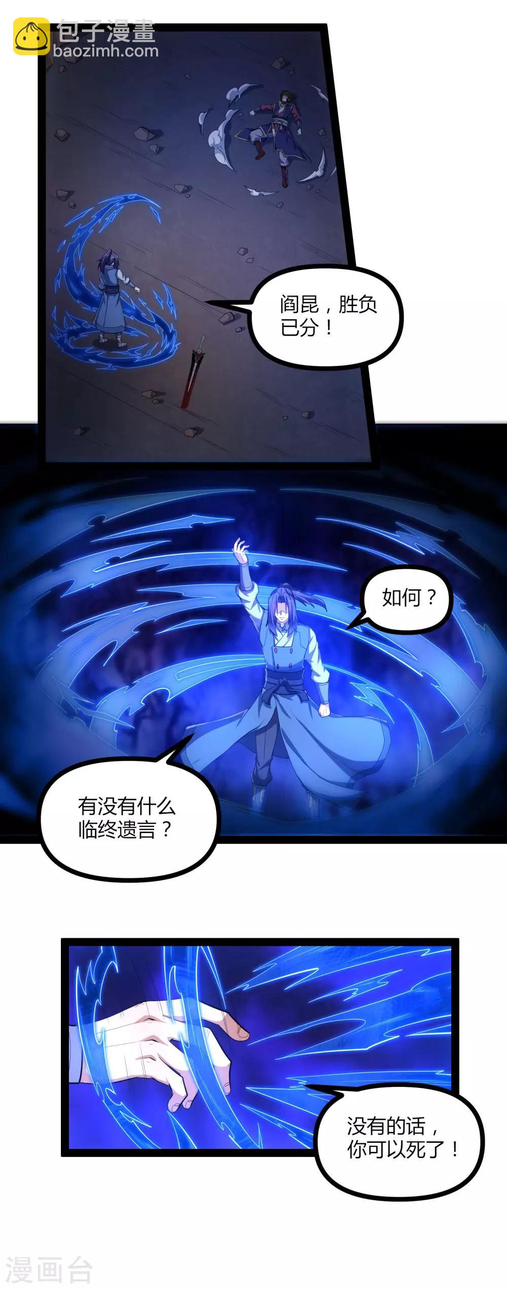 第146话 说你的临终遗言吧！-第146话