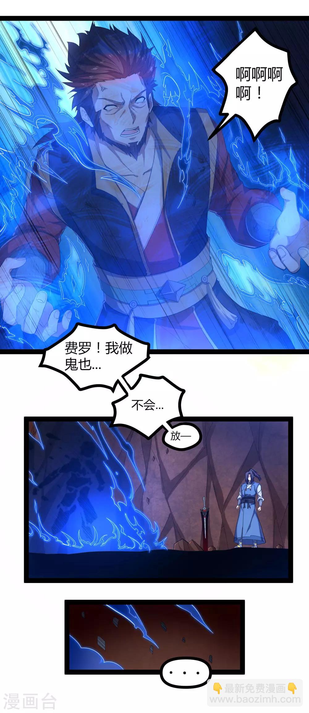 第146话 说你的临终遗言吧！-第146话