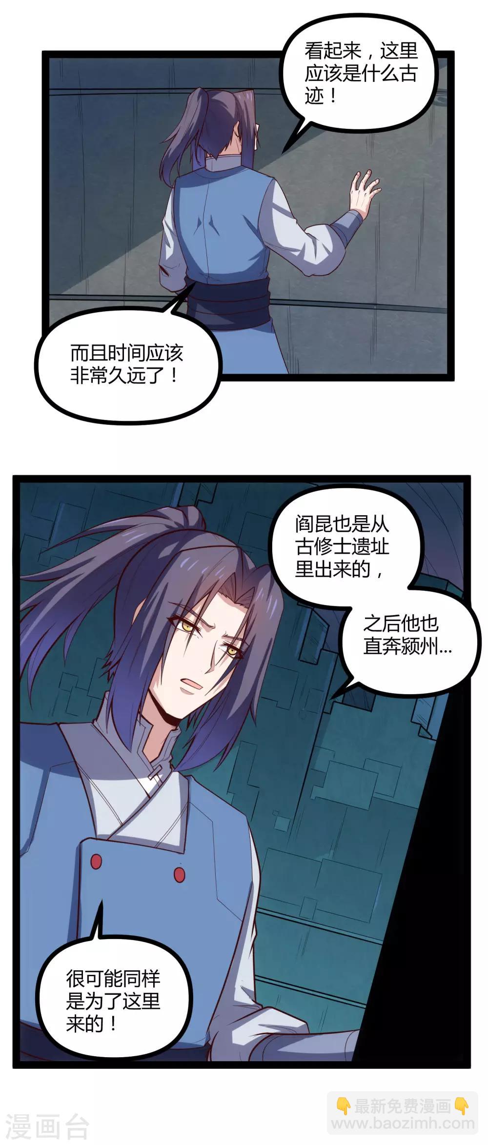 第148话 鬼洞遇险-第148话