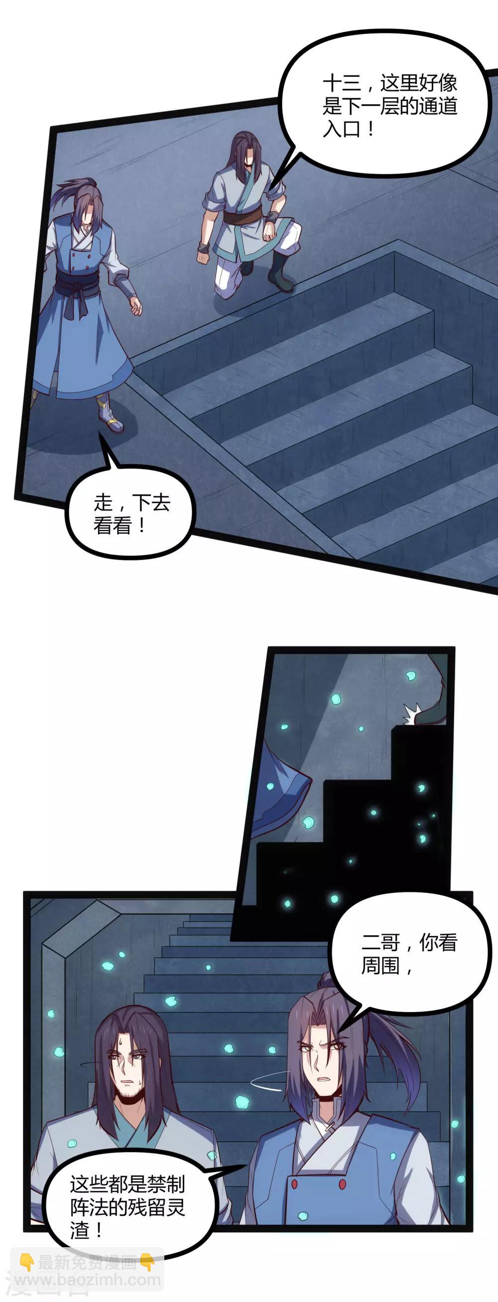 第148话 鬼洞遇险-第148话