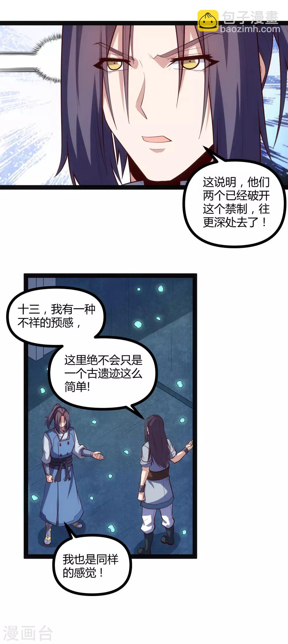 第148话 鬼洞遇险-第148话