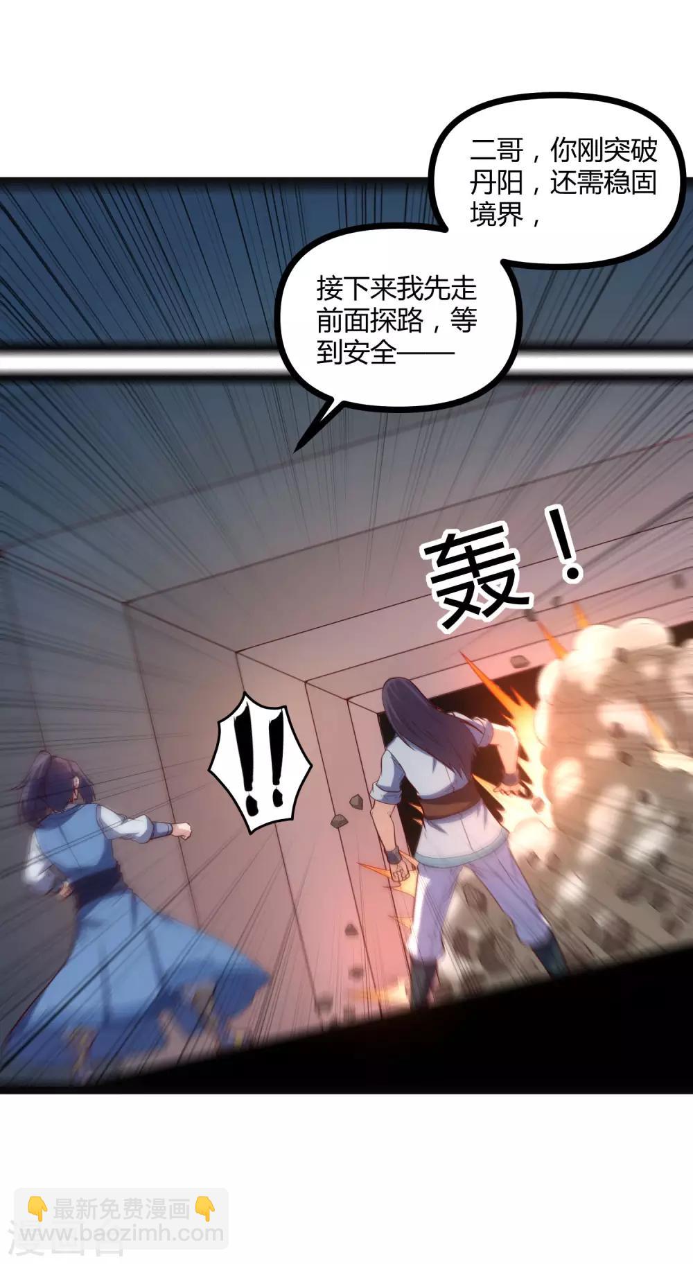 第148话 鬼洞遇险-第148话