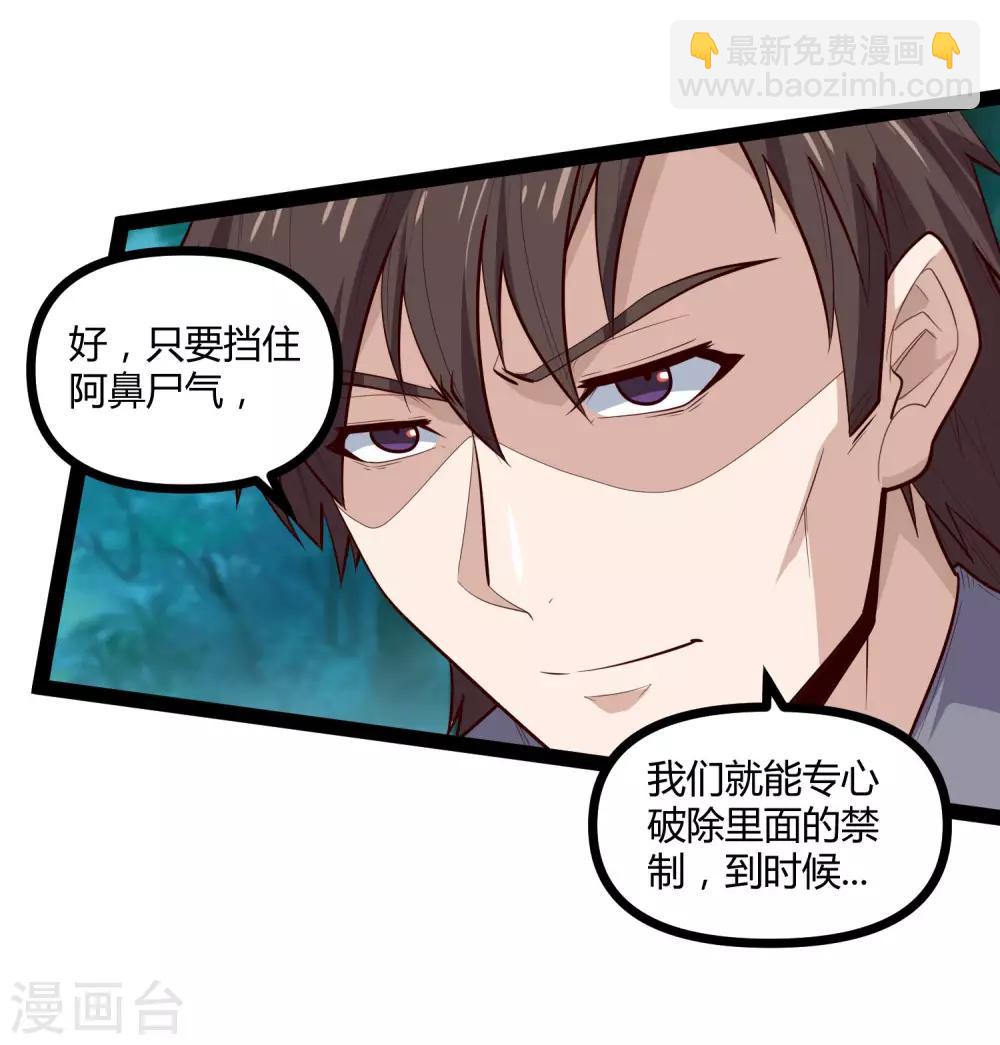 第148话 鬼洞遇险-第148话