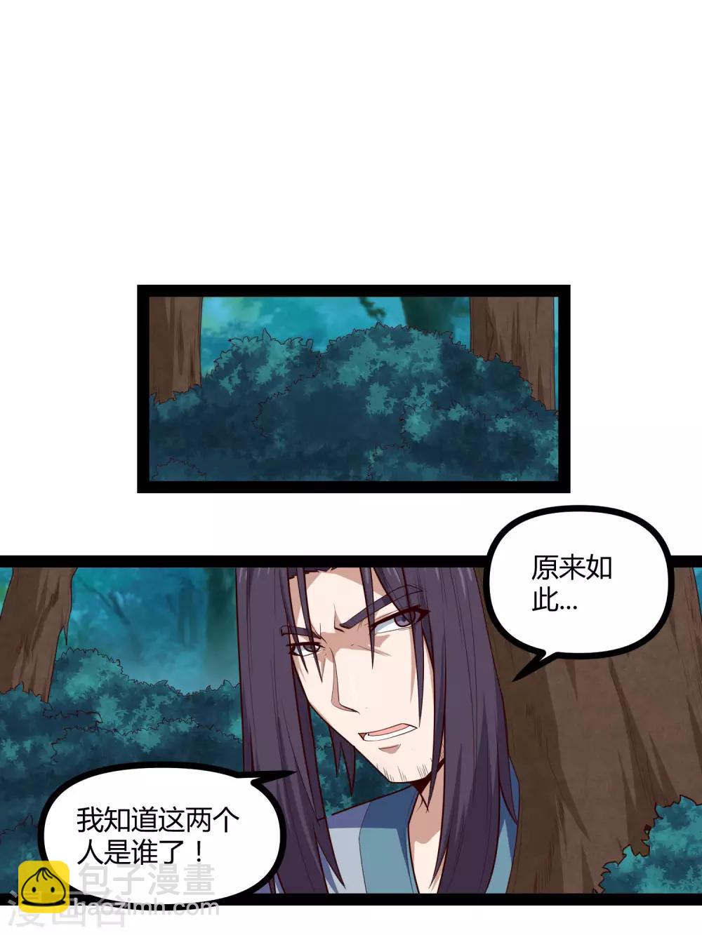 第148话 鬼洞遇险-第148话