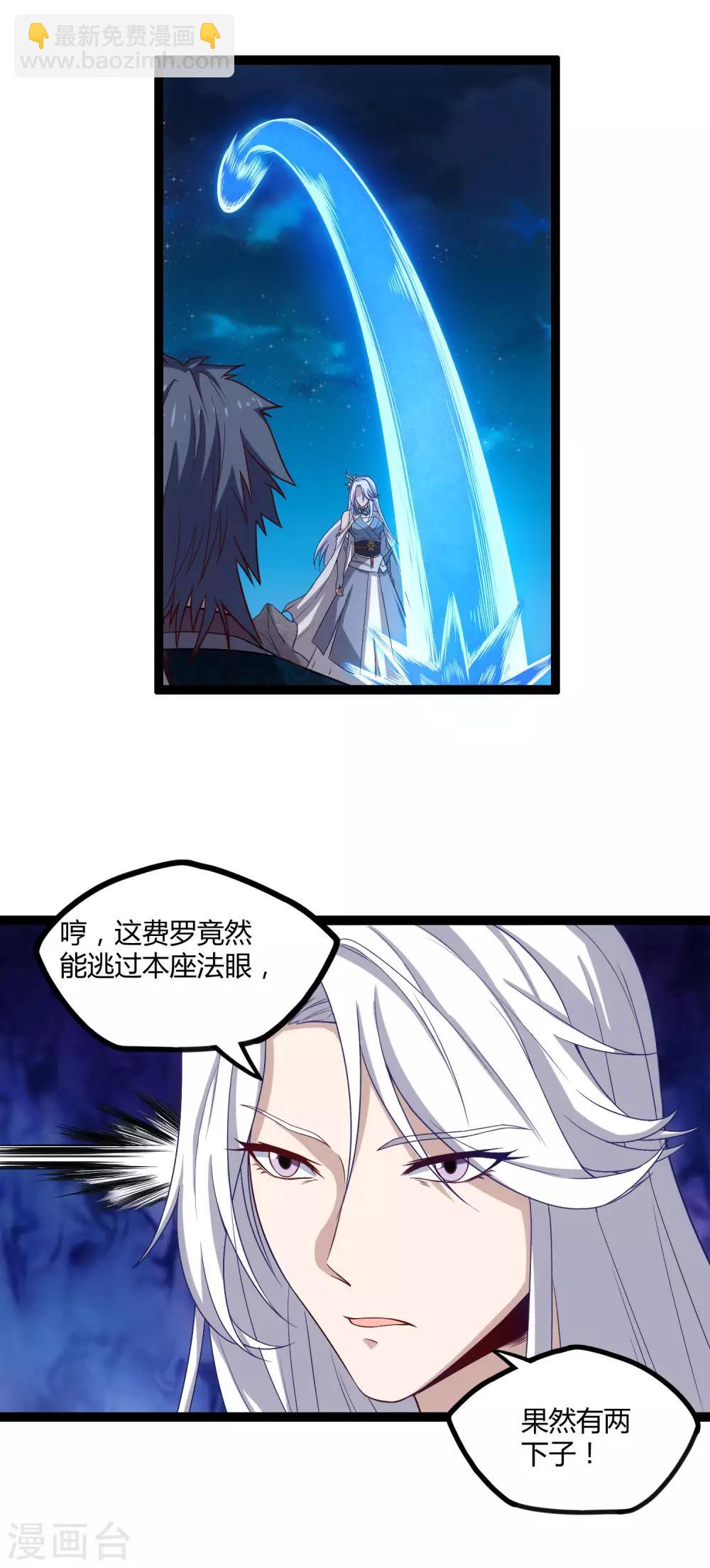 第152话 他到底是谁-第152话