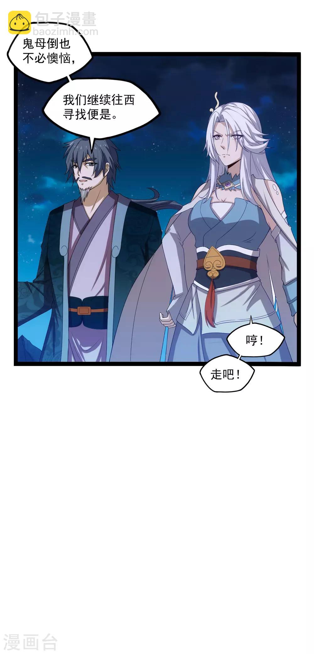 第152话 他到底是谁-第152话
